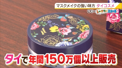 清水麻椰/土曜のよんチャンTV「タイブーム到来！清水アナ ムエタイに挑戦」20210515