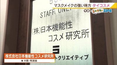 清水麻椰/土曜のよんチャンTV「タイブーム到来！清水アナ ムエタイに挑戦」20210515