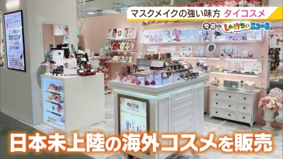 清水麻椰/土曜のよんチャンTV「タイブーム到来！清水アナ ムエタイに挑戦」20210515